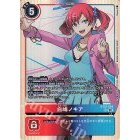 [B one Board GAME] Single CARD Sale {BT22-084 White Peak Nokia SR} DIGIMON GAME