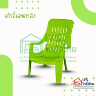 1แถม1 เก้าอี้ชมวิว เก้าอี้เอนสบาย เก้าอี้ชายหาด เก้าอี้พักผ่อน C96A พลาสติก(A)