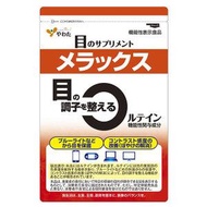 Yawata Melax 眼部補充劑，1 個月用量，30 片