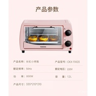 Changhong Electric Oven Household All-in-One Multi-Function Baking Electric Oven Automatic Mini Household Oven