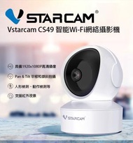 VSTARCAM - CS49 智能Wi-Fi網絡攝影機