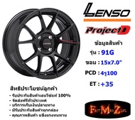 Lenso Wheel 91G ขอบ 15x7.0" 4รู100 ET+35 สีBK  ล้อแม็ก เลนโซ่ lenso15  แม็กขอบ15