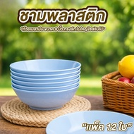 Plastic Bowl Cups Size 9 Inches Pack Of 12 Large Of Stewed Chicken