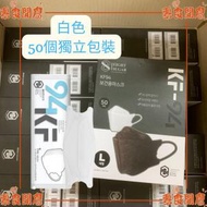 韓國KF94 成人口罩 (獨立包裝) - 白色 x50個