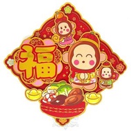 SANRIO - OSARU NO MONKICHI 港版 2026 馬年 賀年 花邊 菱形 福字 立體 揮春 30X30CM 新年 裝飾 馬騮仔 淘氣猴