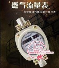 家用天然氣燃氣錶 氣體羅茨流量計 液化氣煤氣瓦斯氣乙炔流量錶