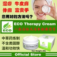 ECO Therapy Cream 皮肤癣膏【湿疹/ 牛皮癣/ 富贵手】Eczema / Psoriasis