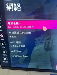 LG 65吋  OLED65E7P