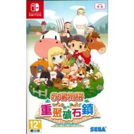 牧場物語 重聚礦石鎮-中文版
