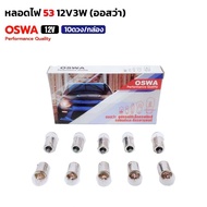(10 Pieces/Box) OSWA 53 12V3W Car Light Bulb Terminal Type