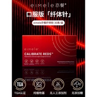 EIMELE Calibrate Reds (30 Sachets/Box) Eimele Red EIMELE 纤体粉 小红粉 小红针 (30小包/盒)