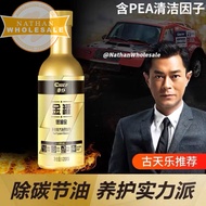 Chief Premium Fuel Addictive GOLD PACKAGING FUEL TREASURE Jinzhuang Fuel Treasure Carbon Remover 金装燃