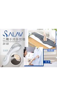 SALAV 兩用手持掛熨機 - DH-100 （掛燙平燙兩用)