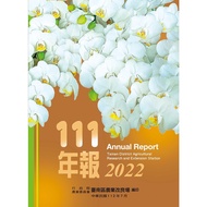 Executive Yuan Agricultural Committee Tainan District Improvement Farm 111 11101018998 Taaaze Readin