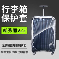 samsonite applicable to samsonite samsonite protective case CS2 luggage Shell pull rod suitcase case V22 non-disassembly 25/28/30 inch