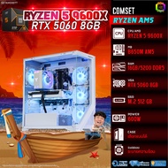 BONMECOM2 คอมประกอบ / CPU AMD AM5 RYZEN 5 9600X / RTX 5060 8GB / Case เลือกแบบได้