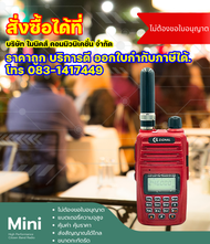 Zignal Mini | วิทยุสื่อสารพกพา | 0.5W | แบตอึด | มีทะเบียน กสทช.  วิทยุสื่อสาร Zignal Mini: ขนาดเล็ก