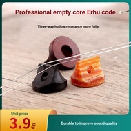 [Musical Instrument Accessories] Erhu Code Ebony/Red Sandalwood/Old Turquoise Section Erhu Code Erhu