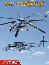1: 72 American Sea Dragon MH-53E Helicopter Model Collectible Grade Simulation Alloy Airplane Colori