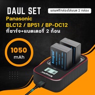 แบตเตอรี่ Kingma Panasonic BLC12 / BP51 / BP-DC12  + แท่นชาร์จ G95 G90 G85 G7 GX8 GH2 FZ300/ LEICA Q