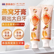 #官方旗舰泰国进口Bodana宝得娜燕窝美白牙膏去黄去渍清新口气官方旗舰泰国进口Bodana宝得娜燕窝美白牙膏去黄去渍清新口气@