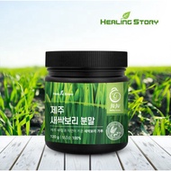 Jeju Barley Sprout Powder 120g/Barley Sprout 100%/Health Food/Green Juice