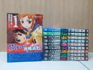 屍體派對  ( 1~10完 )  篠官卜作品  玉皇朝出版
