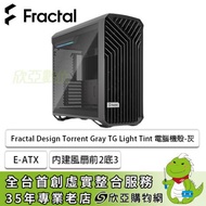 Fractal Design 瑞典 Torrent TG 灰 淺色玻璃機殼 (E-ATX/淺色鋼化玻璃/內建風扇前2底3/顯卡461mm/塔散188mm) FD-C-TOR1A-02