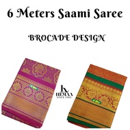 Amman Samy Saree 6 meter / Pooja Saree / Prayer Saree