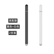 華為平板電容筆 二合一觸控筆 通用手機修圖筆 磁吸雙頭觸控筆 適