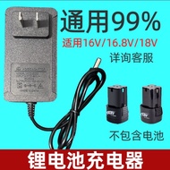 16V.16.8V.18V Lithium Battery Charger Hand Drill Electric Scissors Electric Screwdriver Scraper Fish