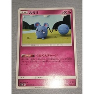 Azurill Japanese Asako Ito Lightly Played Non Holo