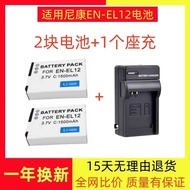 En-el12 Battery Charger Suitable for Nikon Camera S6100 S6000 S800c S1000 P310