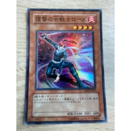 Rose Warrior of Revenge Super Rare (SR) Code EXP2-JP021 The Lower Left Corner Is Not Slightly Sharp.