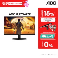 AOC Q27G42ZE Gaming monitor 27" IPS / 2560x1440 @ 260hz / 0.3ms/ 300cd/m2 / HDMI 2.0x2 / DP 1.4 / Ad