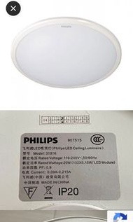 Philips 飛利浦 31816 天花 LED 吸頂燈20W （暖黃光2700K) 兩个$150 不散買