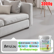 ⚡ทนทาน 50 ปี⚡สีทาพื้น สีทาพื้นปูน สีอีพ็อกซี่ 1kg กันฝนกันลื่น สีทาพื้นอีพ็อกซี่ สีทาพื้นห้องน้ำ สีท