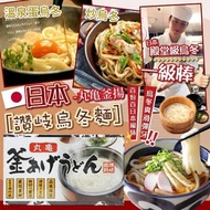 日本🇯🇵丸龜製麵讚岐烏冬900g (1盒18束)