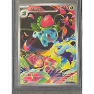 Pokemon TCG ME01 Mega Evolution - Ivysaur - 134/132 - Illustration Rare