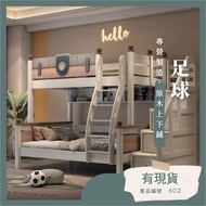 台灣現貨.Sun-Baby兒童的家具602足球上下舖,雙層床,高架床,兒童床,實木上下床 實木兒童床