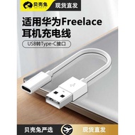 Suitable for Huawei freelace Wireless Sports Bluetooth Headset Charger Cable USB to typec Female Soc