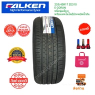 225/40R18 235/45R17 225/50R17 235/60R17 185/60R15 195/50R15 195/55R15 ยางรถยนต์ ระดับพรีเมี่ยม จากค่ายJapan NEW2023/22 ยี่ห้อ FALKEN รุ่น ZE310 ECORUN แถมฟรีจุกลมพรีเมี่ยมอย่างดี