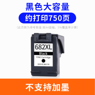 Applicable to HP 682 Ink Cartridge Hp1216 2336 2775 2776 2778 2779 6078 6478 Printer 2700 4178 4176 