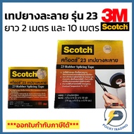 3M SCOTCH Rubber Tape Width 3/4 Inch There Are 2 Lengths: 6 Feet And 30 Feet. 23