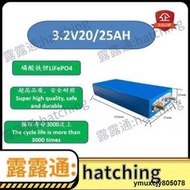 【yiyi】全新磷酸鐵鋰3.2V25AH20ah大容量動力電池48V 鋁殼單體 古京亭