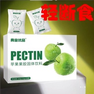 [Apple Pectin] Dianjin Youpin Apple Pectin Prebiotic Water-Soluble Dietary Fiber 15g * 10 Bags