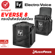 กระเป๋าลำโพง Electro-Voice Everse 8 กระเป๋า Everse 8