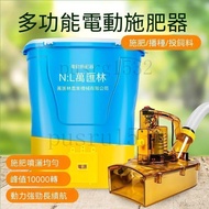 Taiwan Shipment-Invoice Fertilizer Sprinkler Agricultural Portable Electric Fertilizer Applicator Au