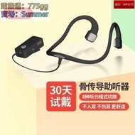 骨傳導助聽器老人耳聾耳背專用年輕人無線聲音放大機器不入耳