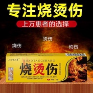 Burn Cream Burn Burn Cream Hot Oil Boiling Water Soup Burn Burn External Use Electric Welding Burn B